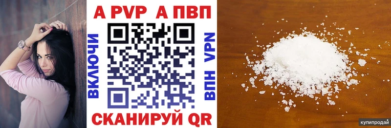 купить   Кстово  omg tor  Альфа ПВП Crystall 