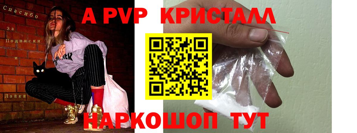 Кстово  A-PVP СК КРИС  А ПВП СК КРИС  Alpha PVP СК  Вход с VPN 