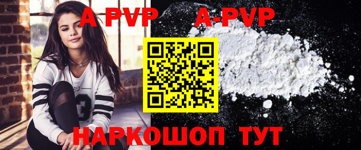 Альфа ПВП мука Кстово