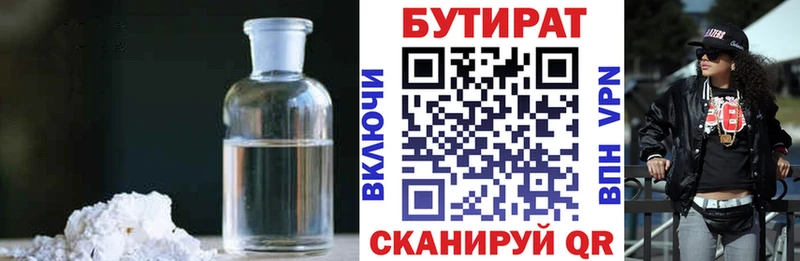 как найти закладки Кстово БУТИРАТ BDO