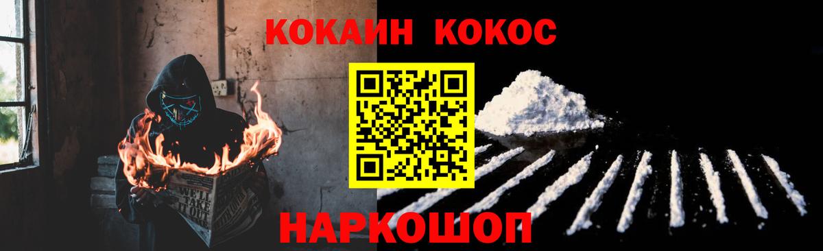 Кстово  КОКАИН 98%  Cocaine  Вход с VPN 