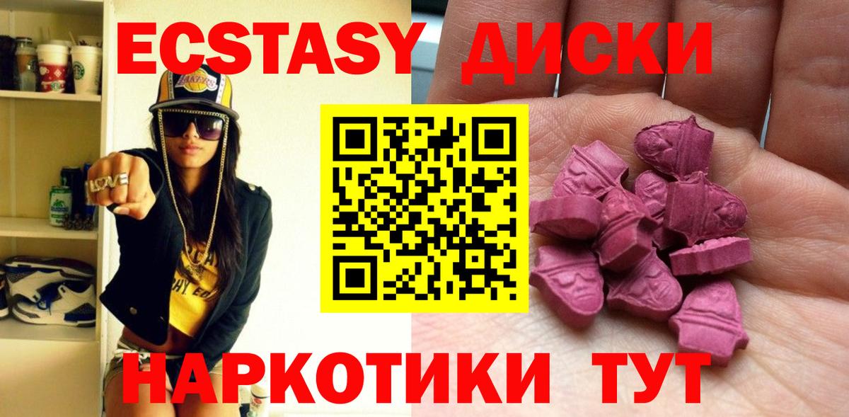 Ecstasy  Ecstasy 280 MDMA  Вход с VPN  Кстово 