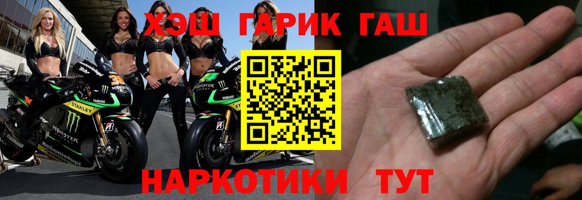ГАШИШ Ice-O-Lator  ГАШ hashish  Кстово  Вход с VPN 