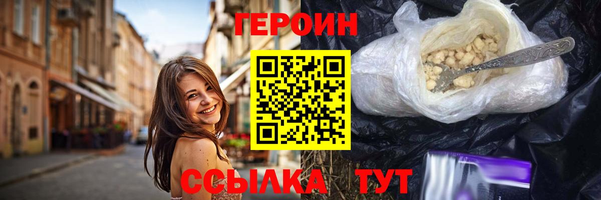 Кстово  Героин афганец  Вход с VPN 