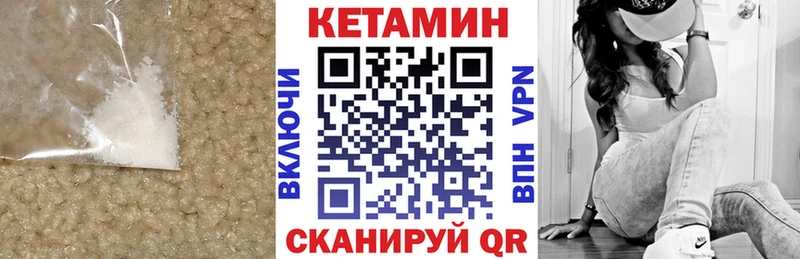 Кетамин VHQ  наркотики  кракен маркетплейс  Кстово 