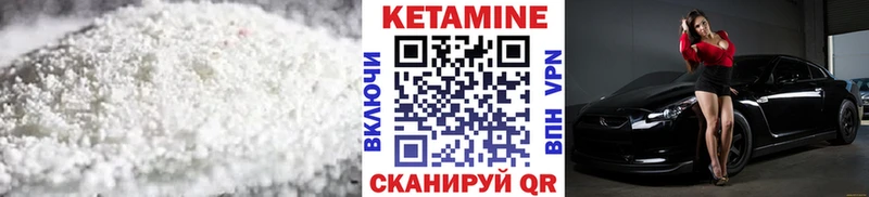 Кетамин VHQ Кстово