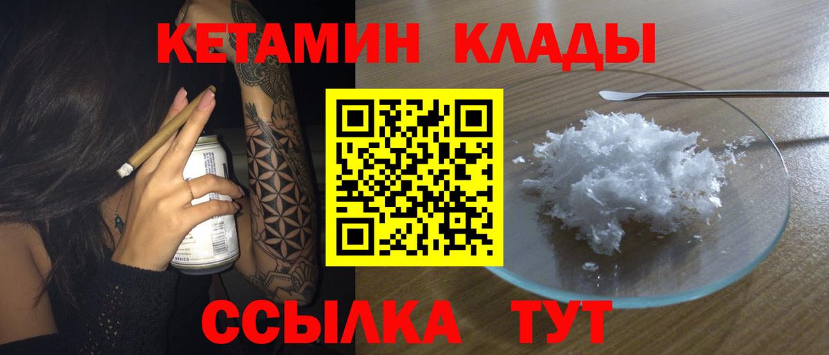 Кетамин VHQ  Вход с VPN  КЕТАМИН VHQ  Кстово 