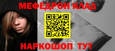 MESCALINE Краснокаменск