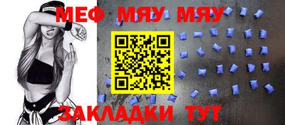 MESCALINE Краснокаменск