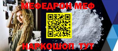 MESCALINE Краснокаменск