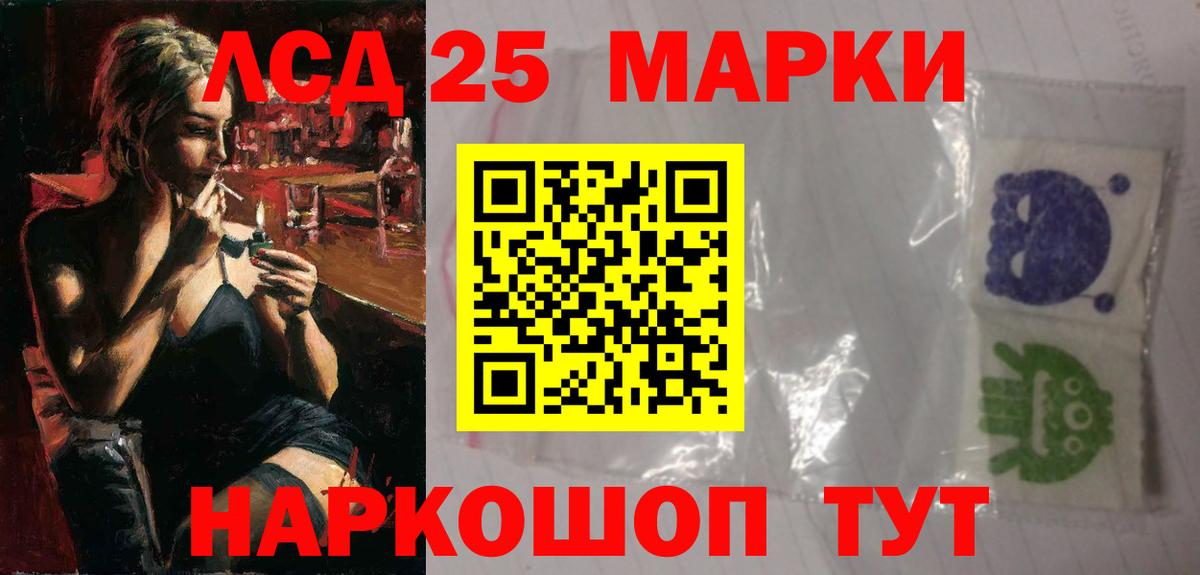 Лсд 25 экстази ecstasy Кстово