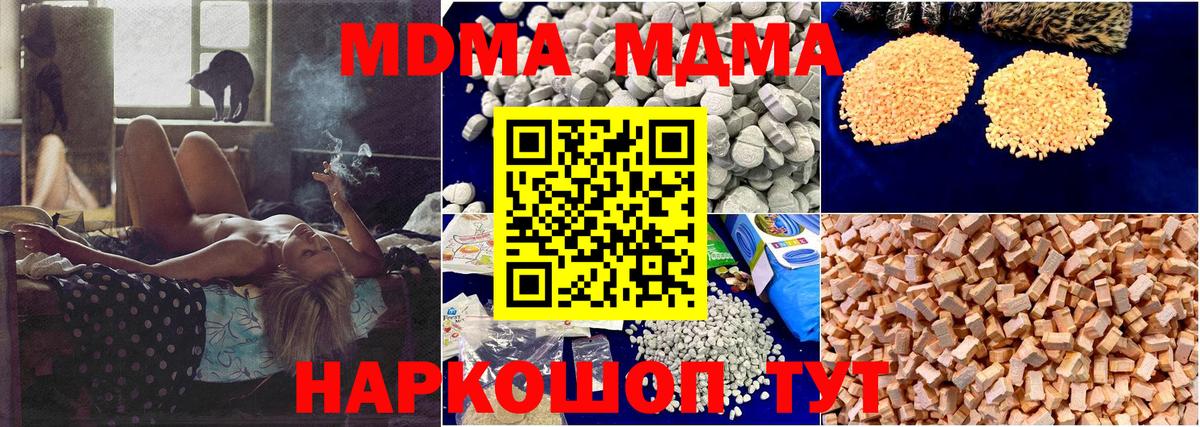 Кстово  МДМА crystal  Вход с VPN 