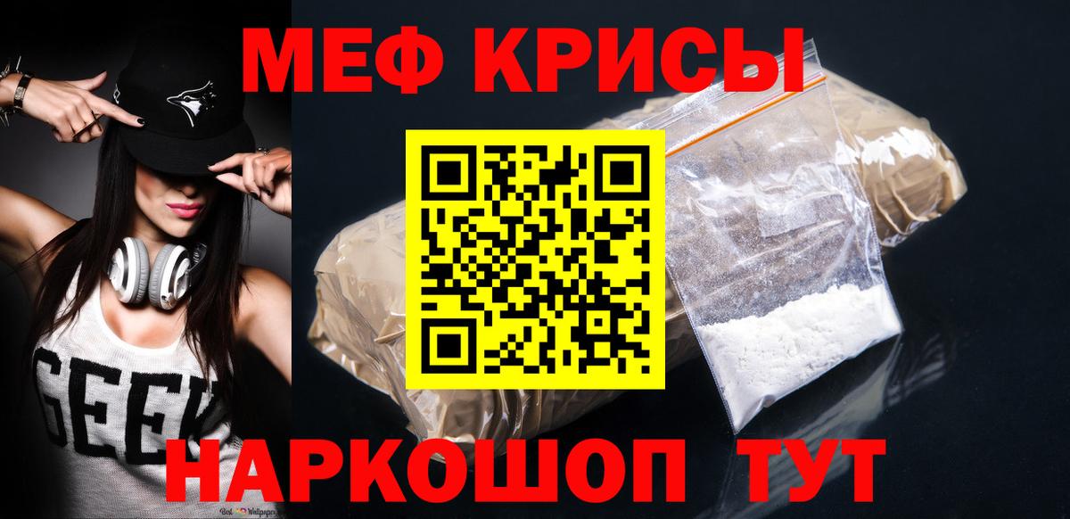 Мефедрон 4 MMC  Меф VHQ  Кстово  Вход с VPN 