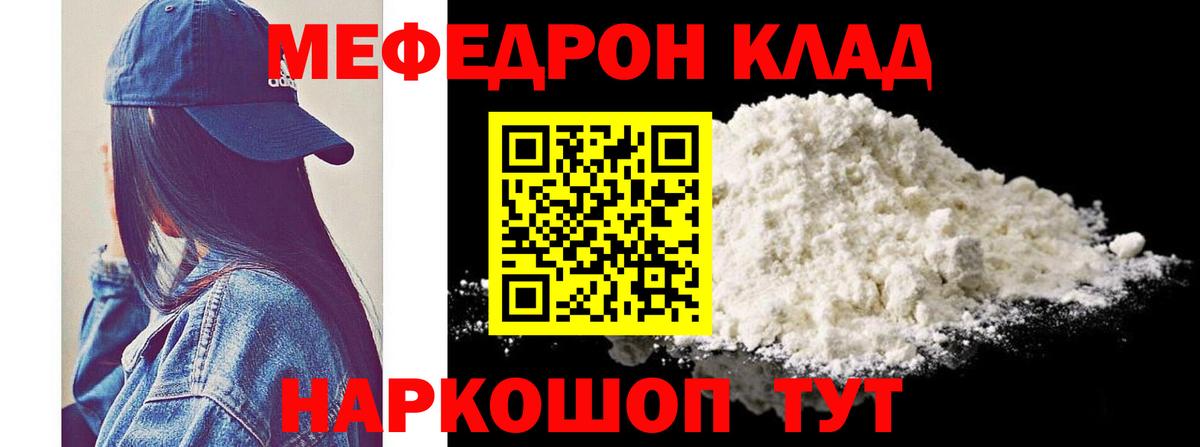 МЕФ Кстово