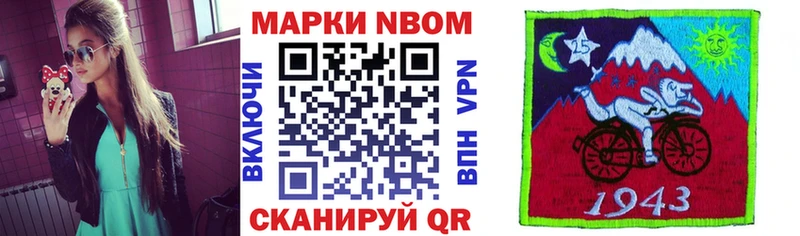 дарнет шоп  Кстово  Марки N-bome 1500мкг 