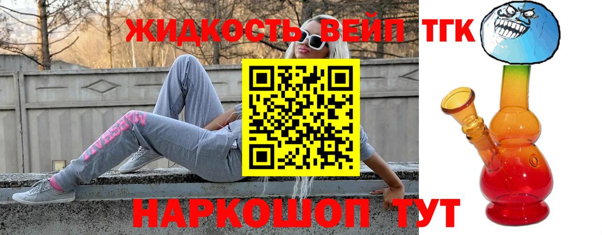 Дистиллят ТГК THC oil Кстово